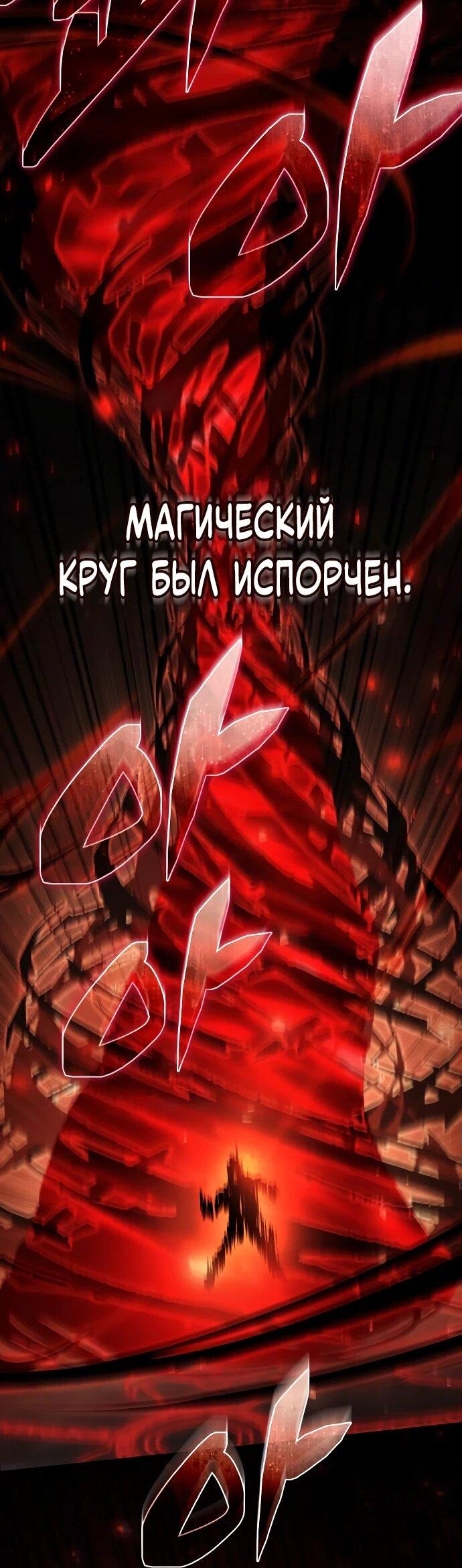 Манга Гениальный призматический маг - Глава 40 Страница 30