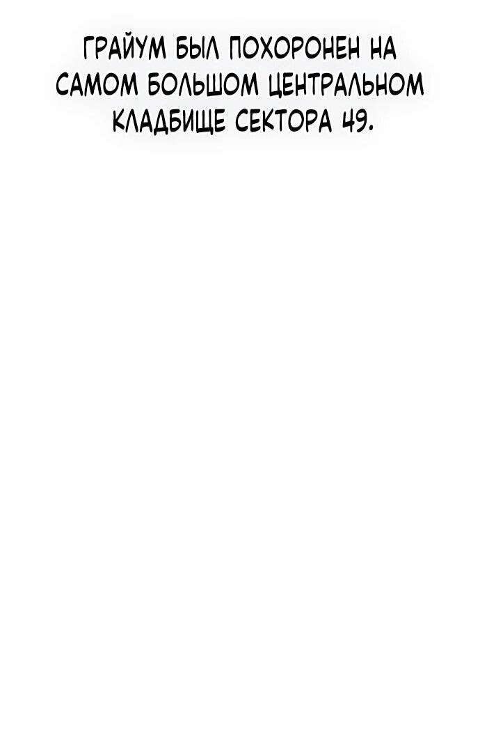 Манга Гениальный призматический маг - Глава 43 Страница 51