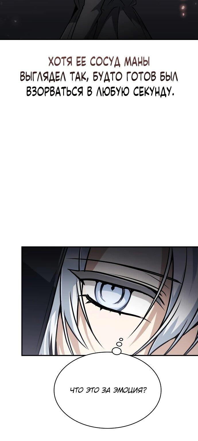 Манга Гениальный призматический маг - Глава 43 Страница 55