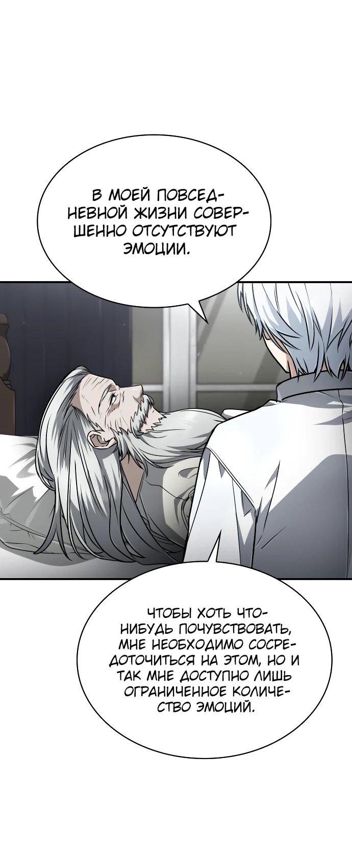 Манга Гениальный призматический маг - Глава 43 Страница 13