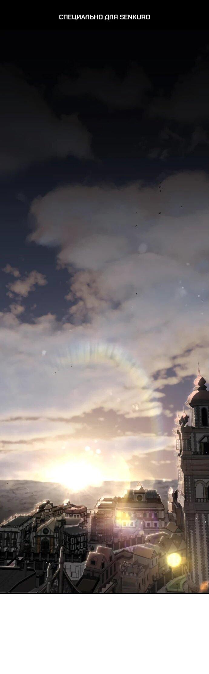 Манга Гениальный призматический маг - Глава 43 Страница 1