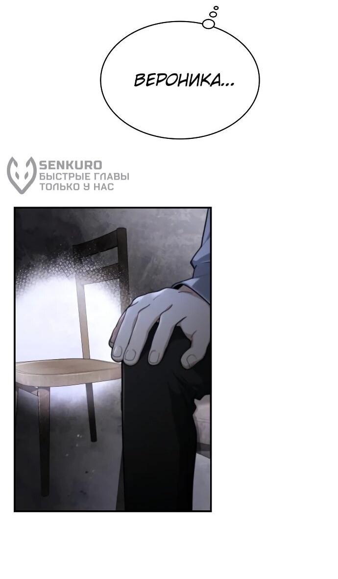 Манга Гениальный призматический маг - Глава 43 Страница 6