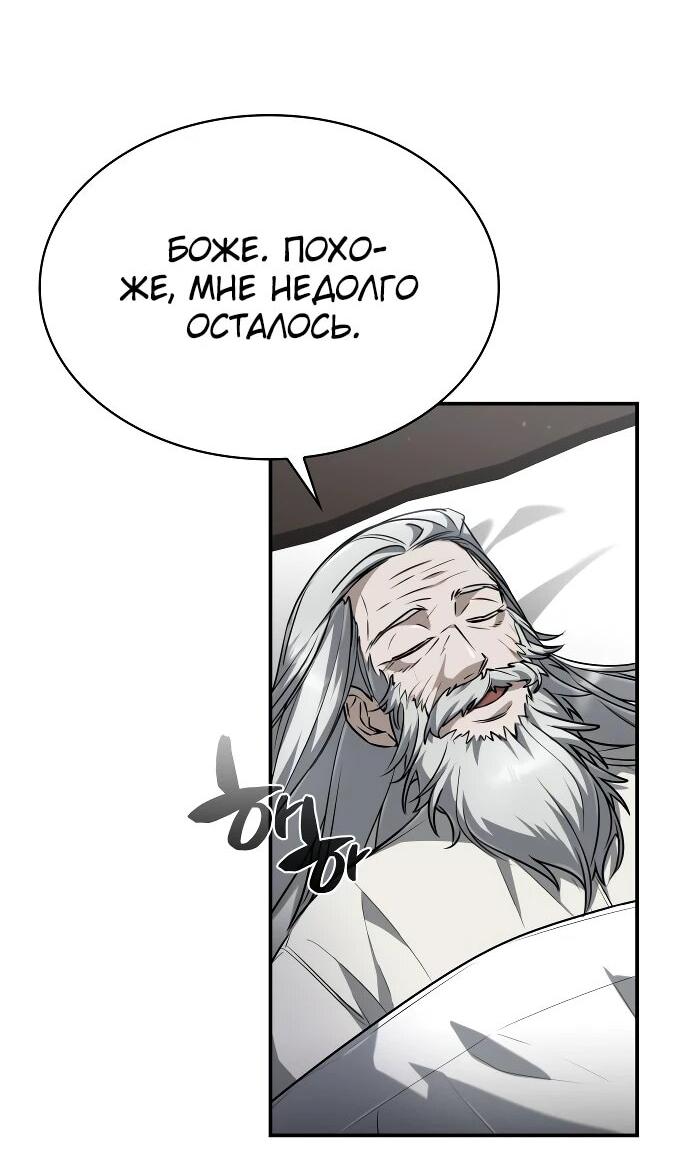 Манга Гениальный призматический маг - Глава 43 Страница 5