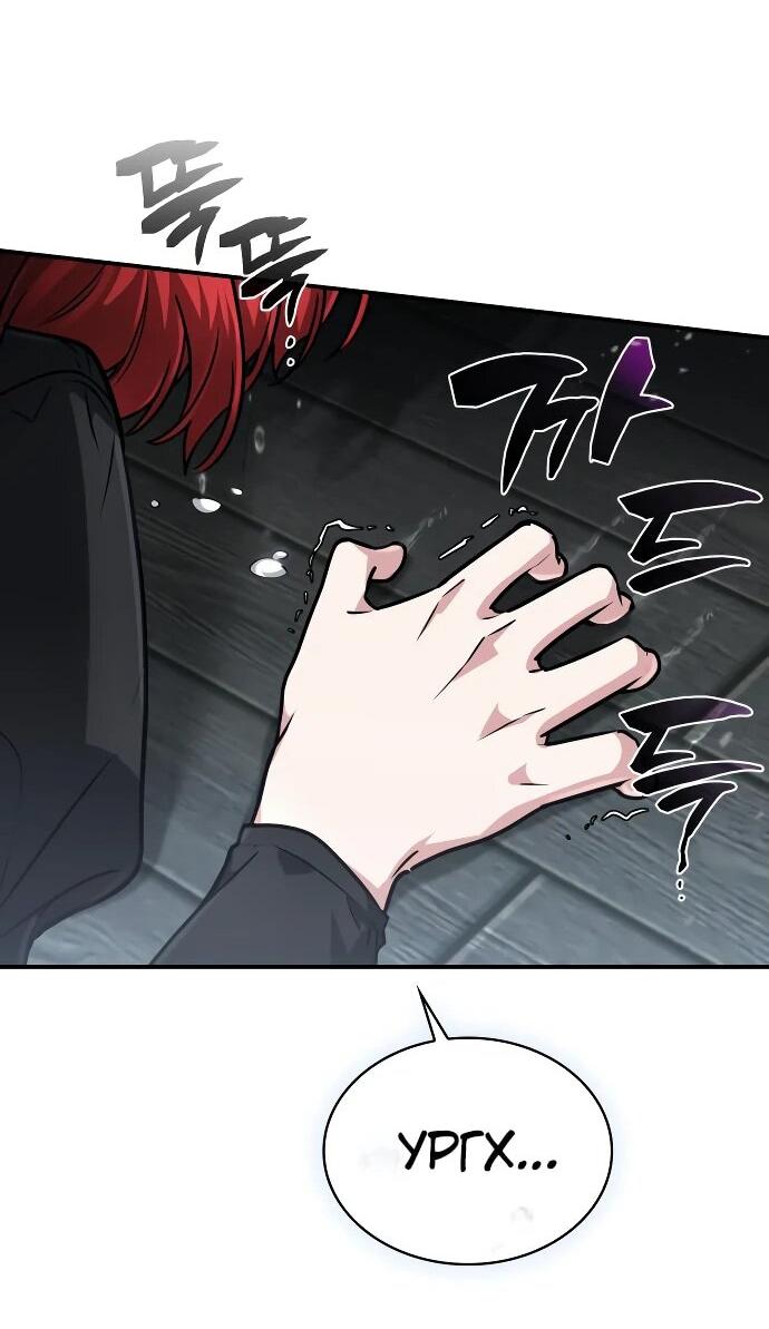 Манга Гениальный призматический маг - Глава 43 Страница 61