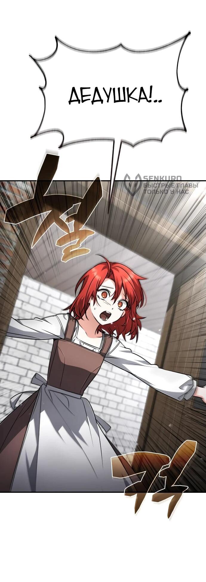 Манга Гениальный призматический маг - Глава 43 Страница 34