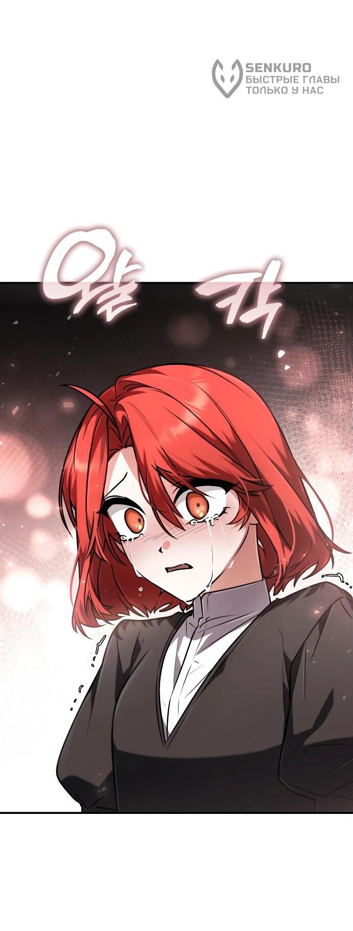 Манга Гениальный призматический маг - Глава 43 Страница 58