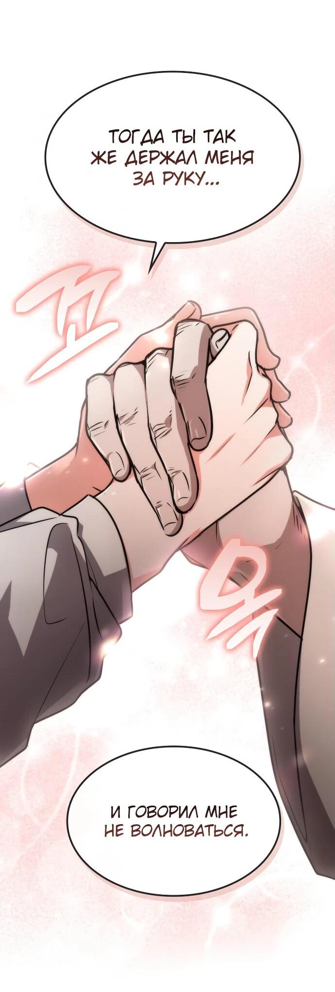 Манга Гениальный призматический маг - Глава 43 Страница 41