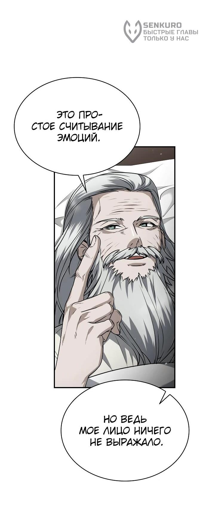 Манга Гениальный призматический маг - Глава 43 Страница 20