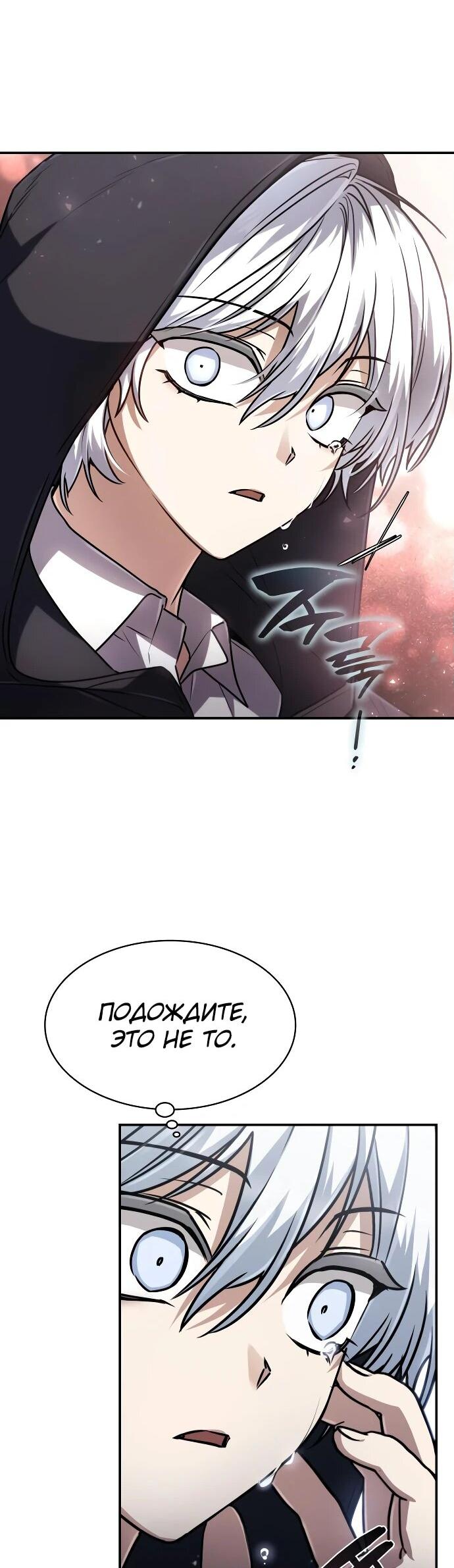 Манга Гениальный призматический маг - Глава 43 Страница 59