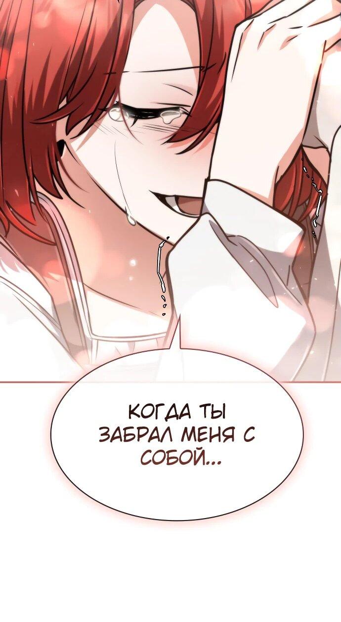 Манга Гениальный призматический маг - Глава 43 Страница 43