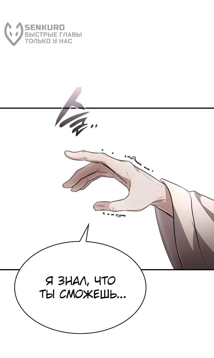 Манга Гениальный призматический маг - Глава 43 Страница 39