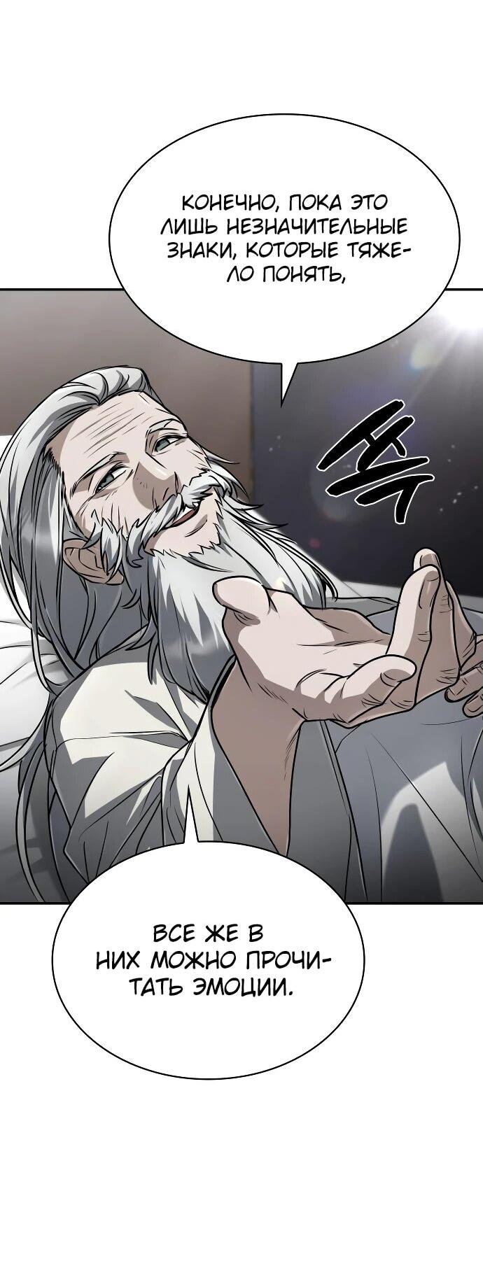 Манга Гениальный призматический маг - Глава 43 Страница 22