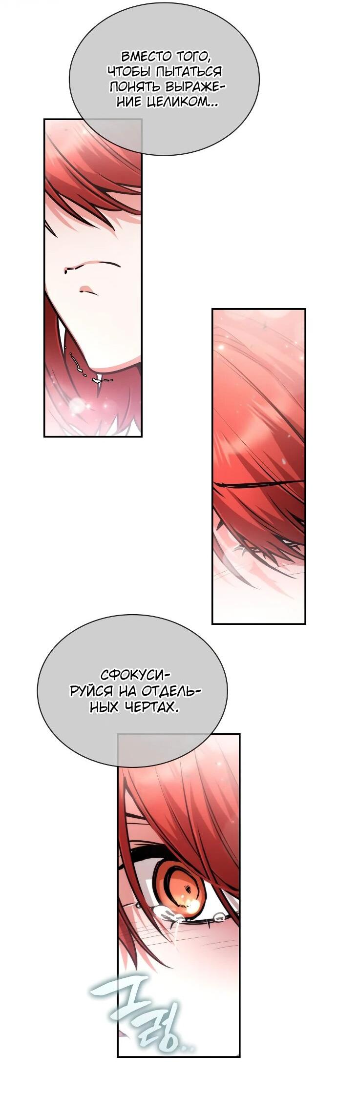 Манга Гениальный призматический маг - Глава 43 Страница 57