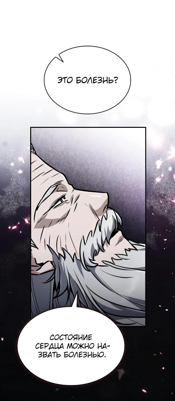 Манга Гениальный призматический маг - Глава 43 Страница 14