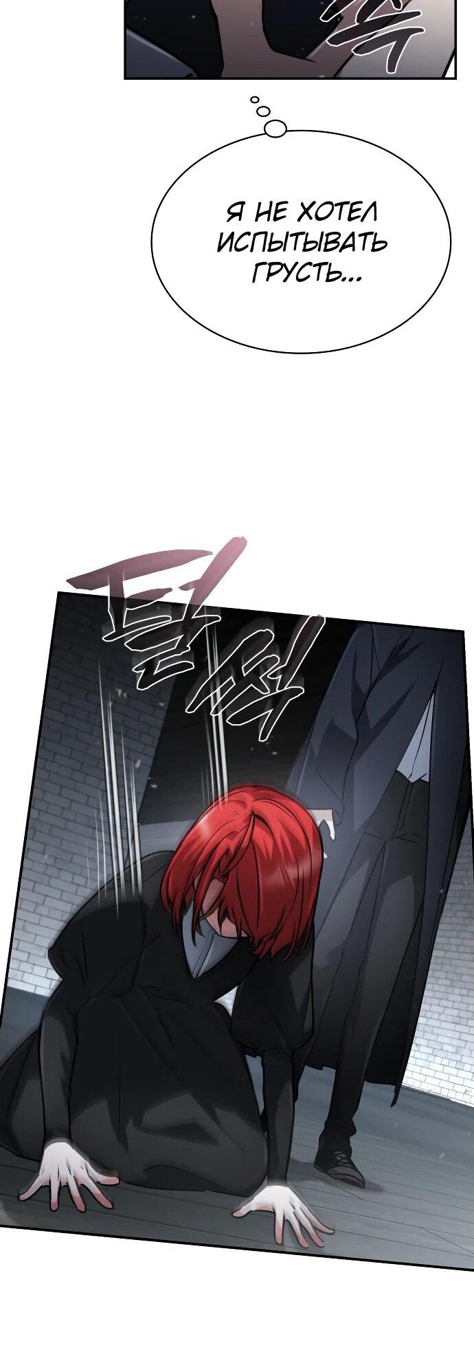 Манга Гениальный призматический маг - Глава 43 Страница 60