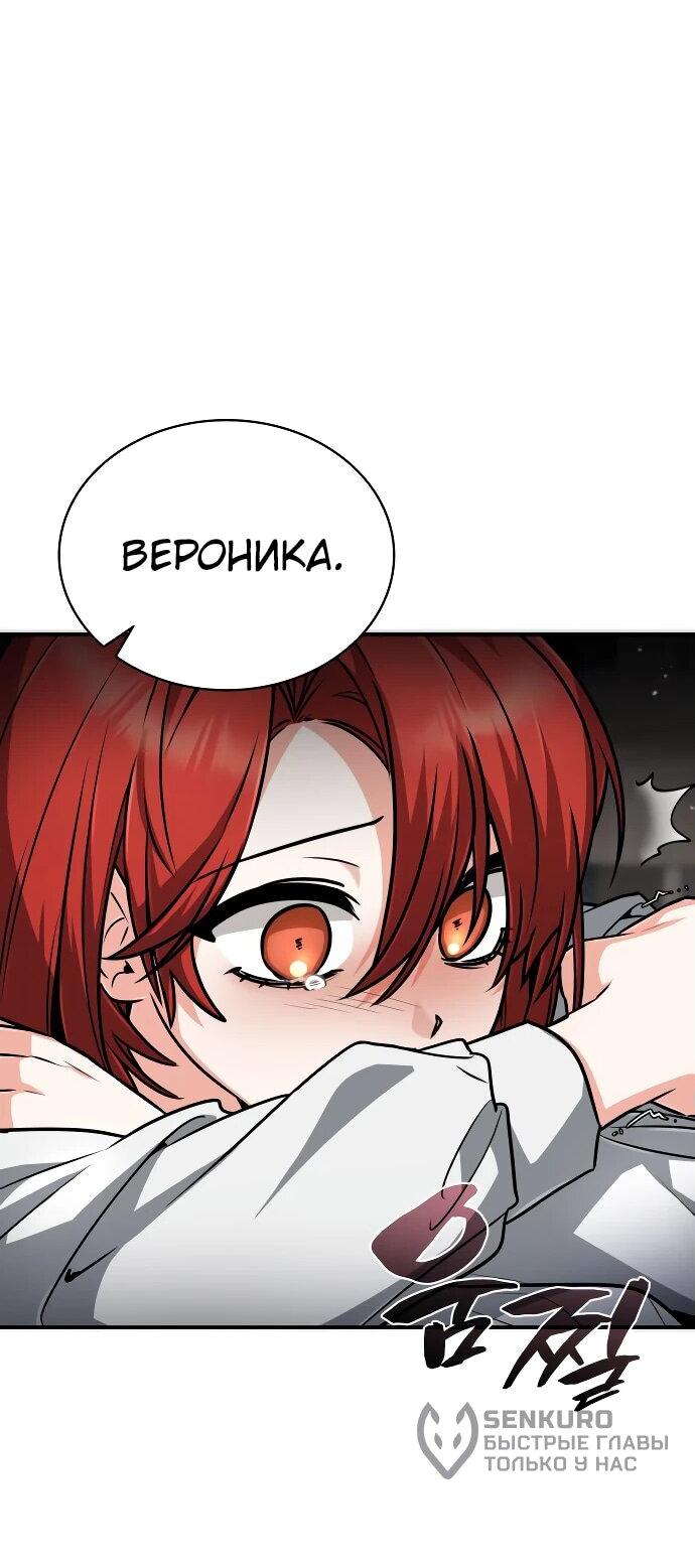 Манга Гениальный призматический маг - Глава 43 Страница 29