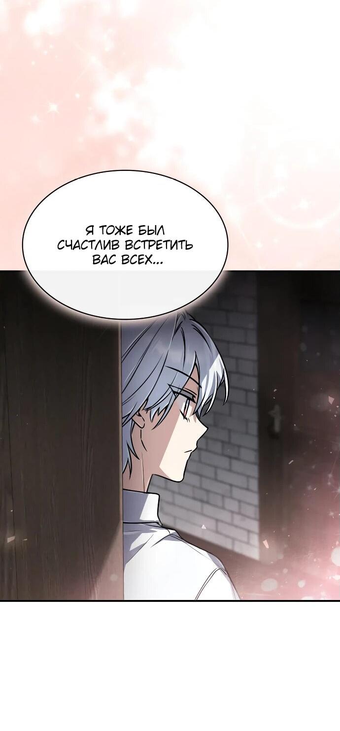 Манга Гениальный призматический маг - Глава 43 Страница 46