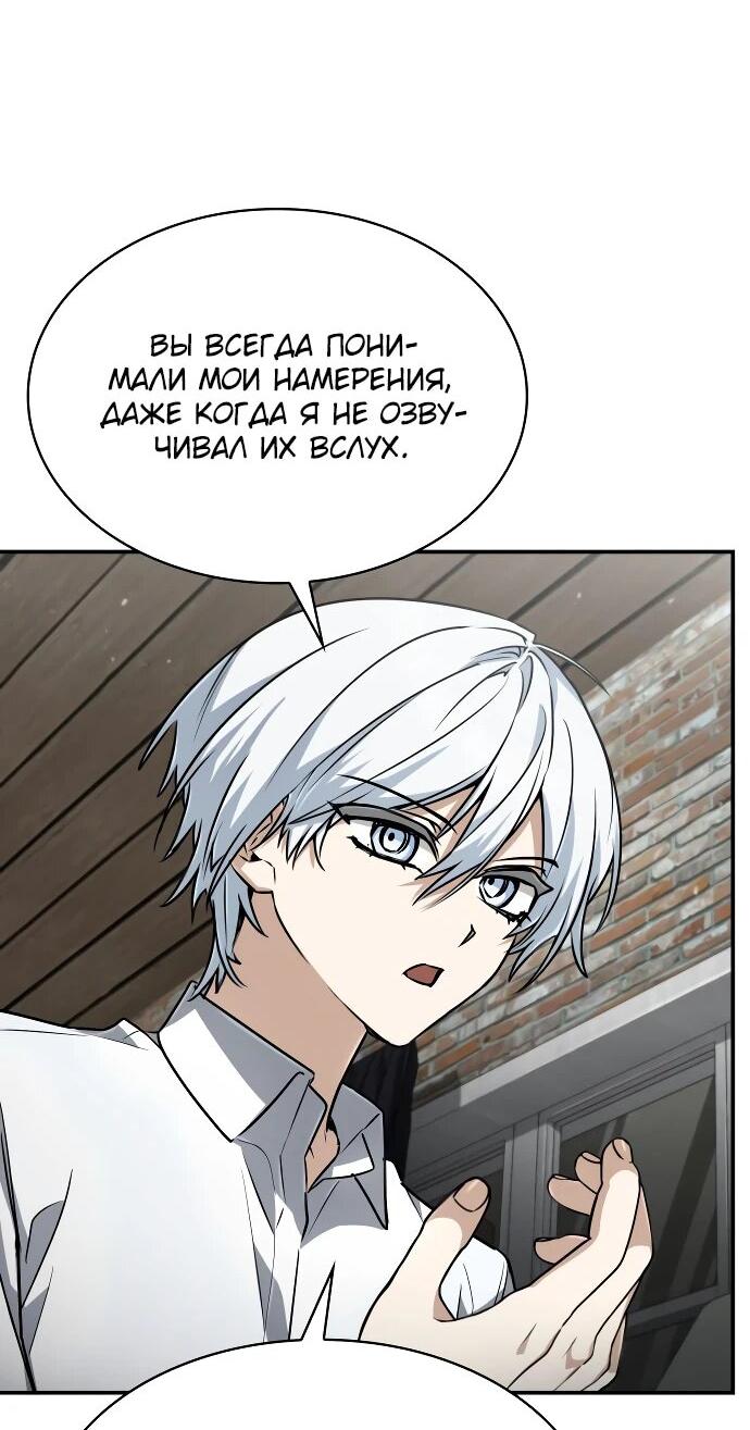 Манга Гениальный призматический маг - Глава 43 Страница 18