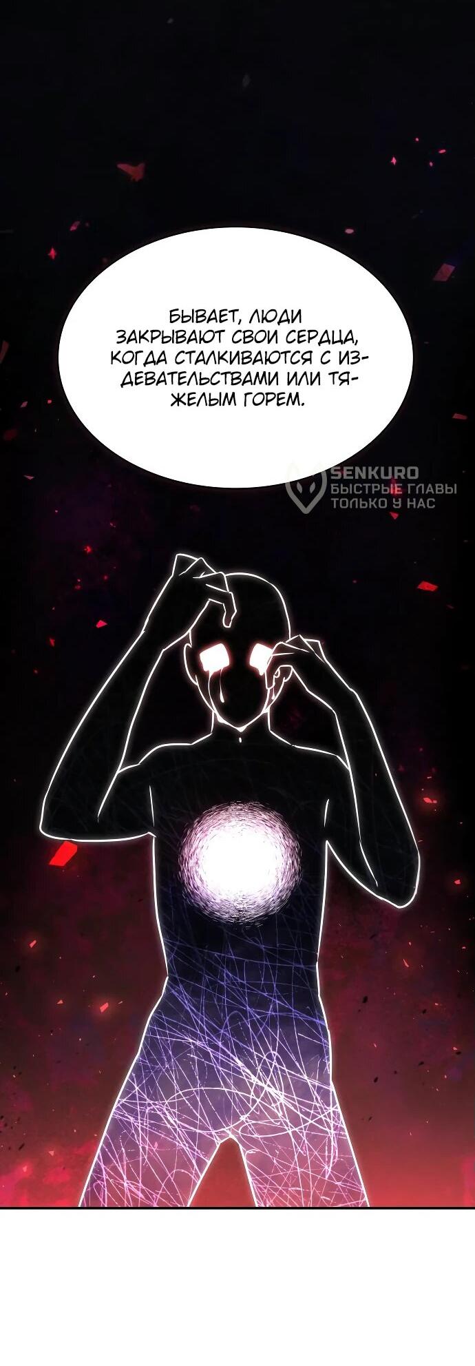 Манга Гениальный призматический маг - Глава 43 Страница 15