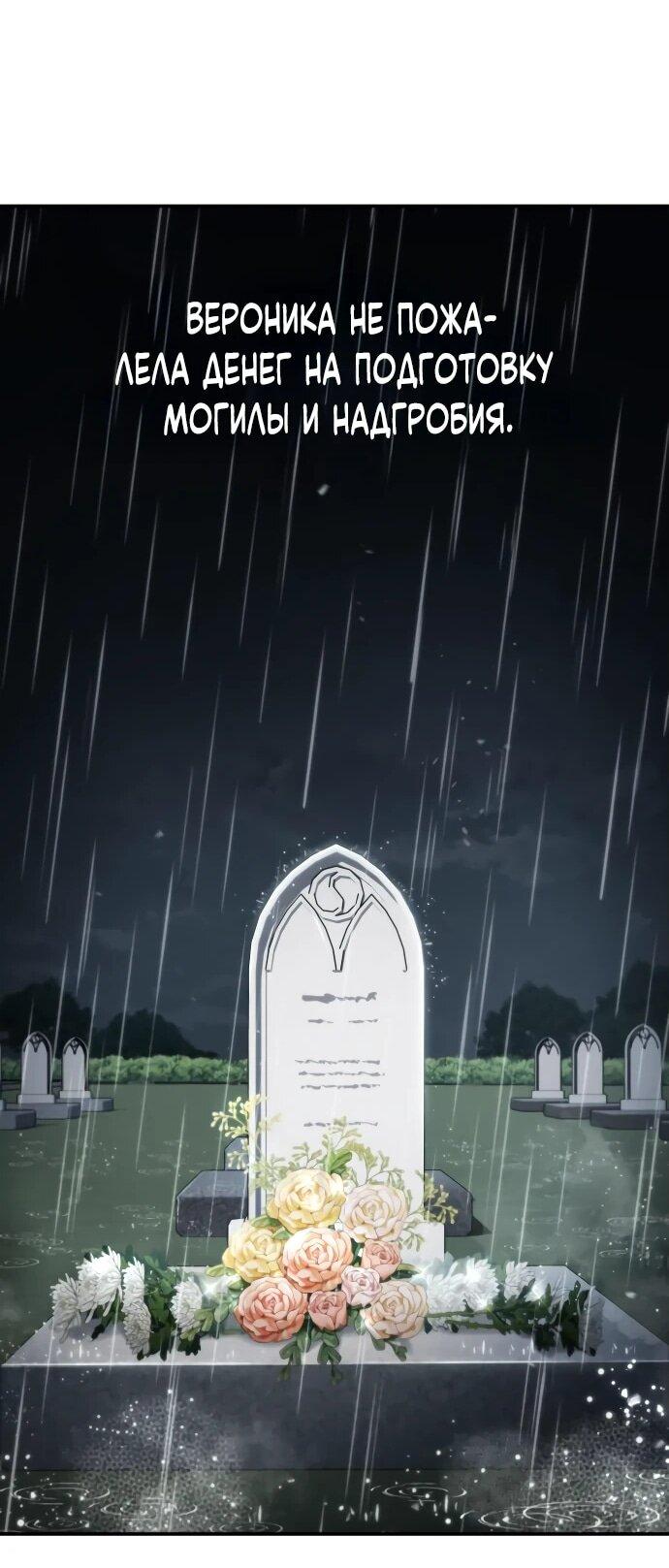 Манга Гениальный призматический маг - Глава 43 Страница 50