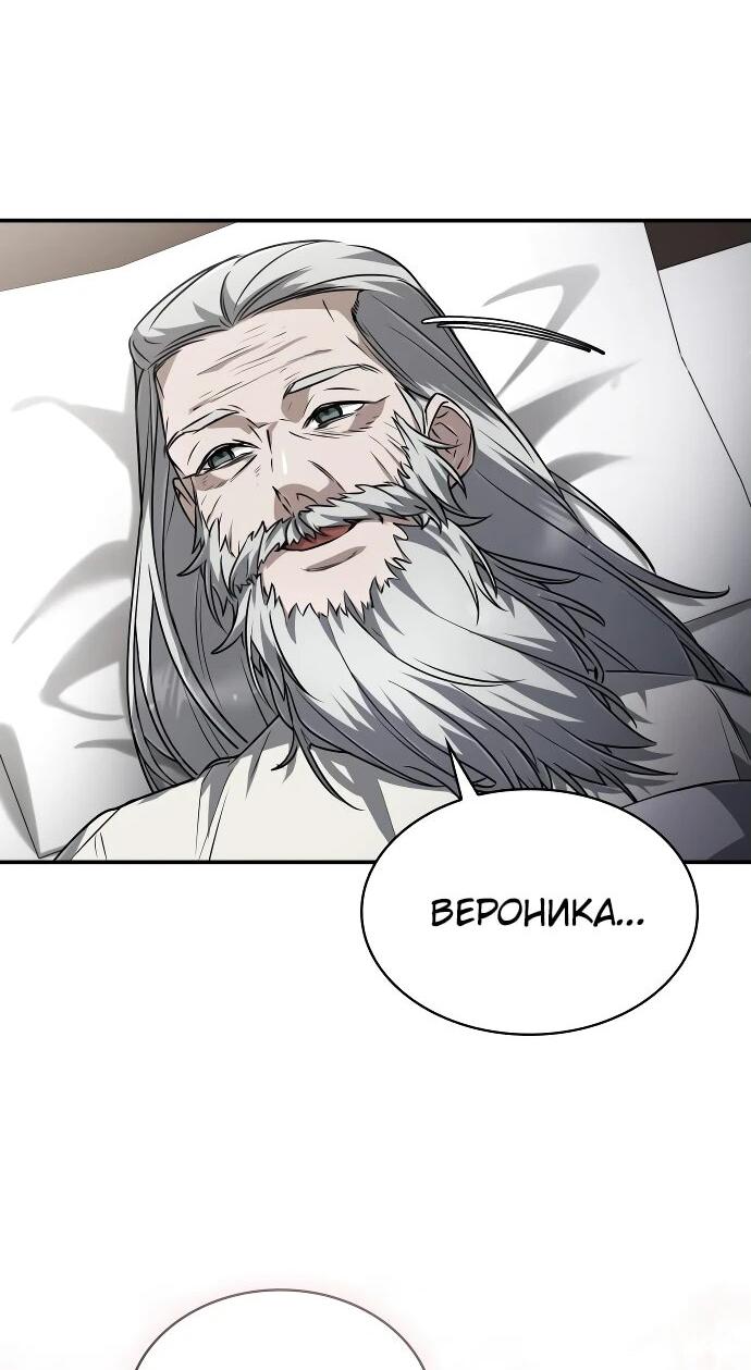 Манга Гениальный призматический маг - Глава 43 Страница 36