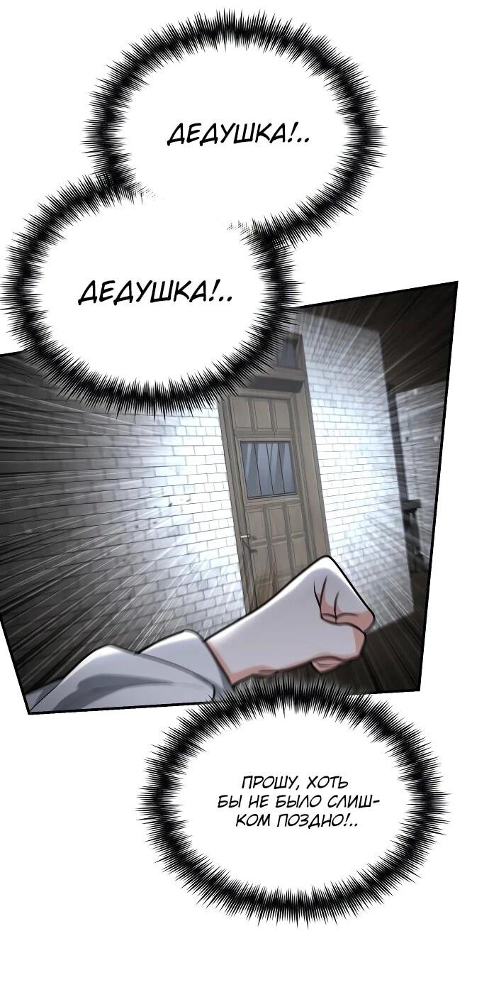 Манга Гениальный призматический маг - Глава 43 Страница 33