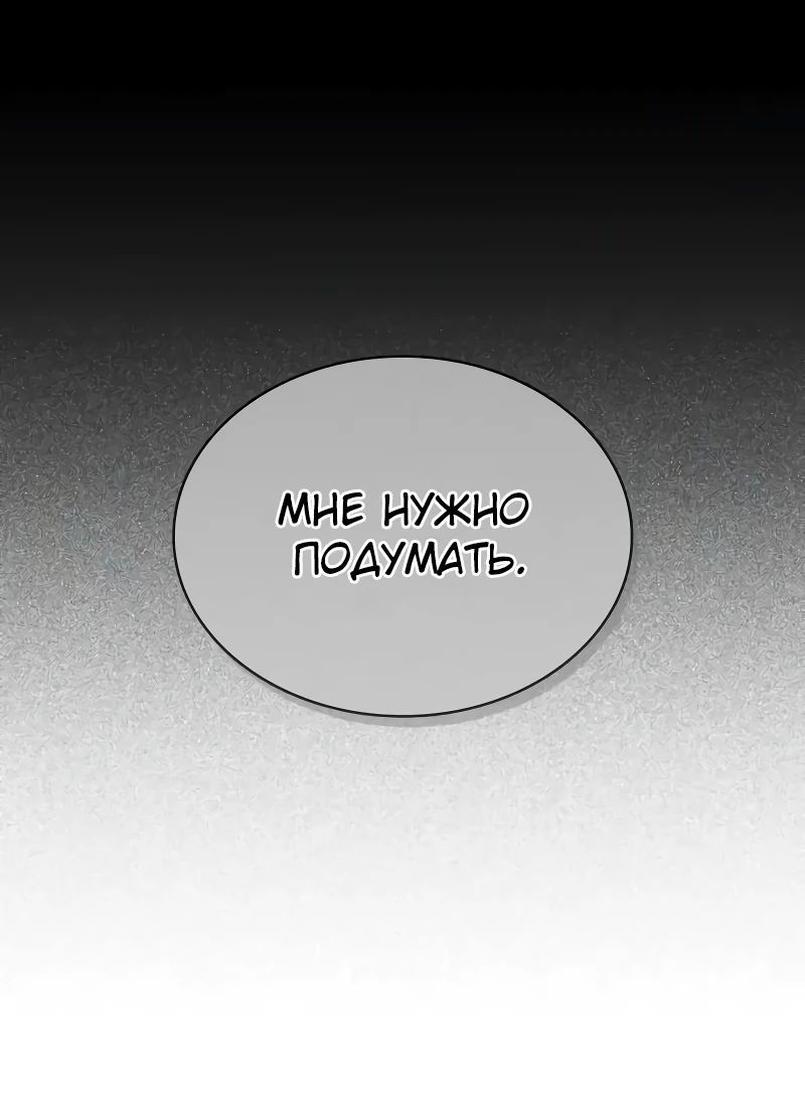 Манга Гениальный призматический маг - Глава 44 Страница 15