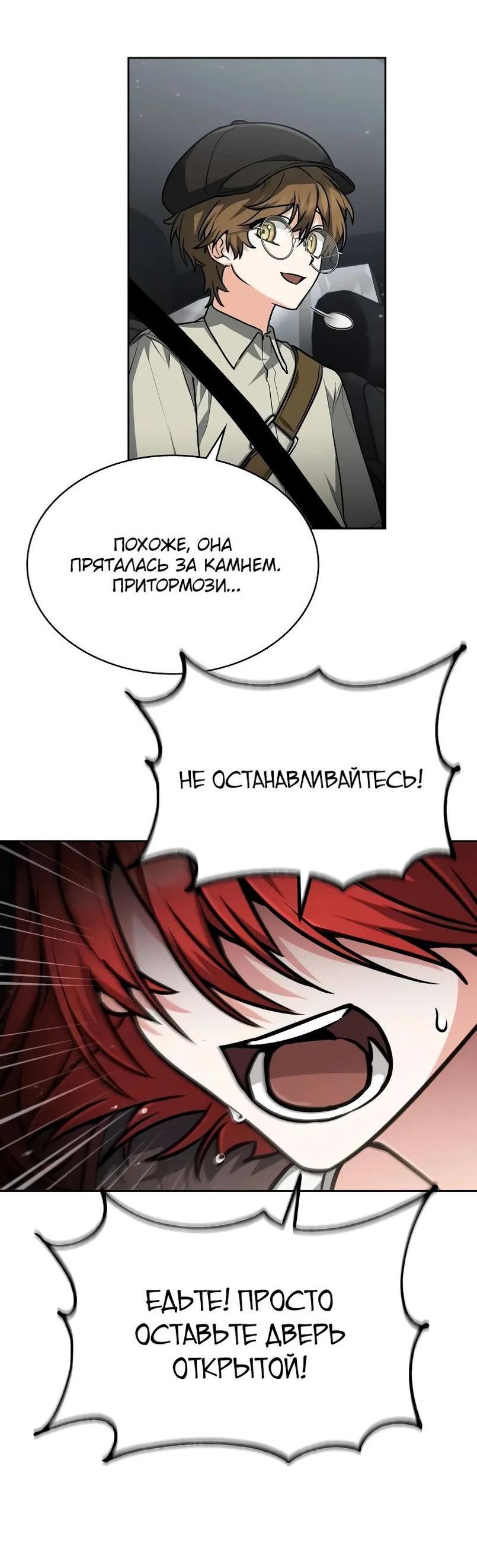 Манга Гениальный призматический маг - Глава 44 Страница 21