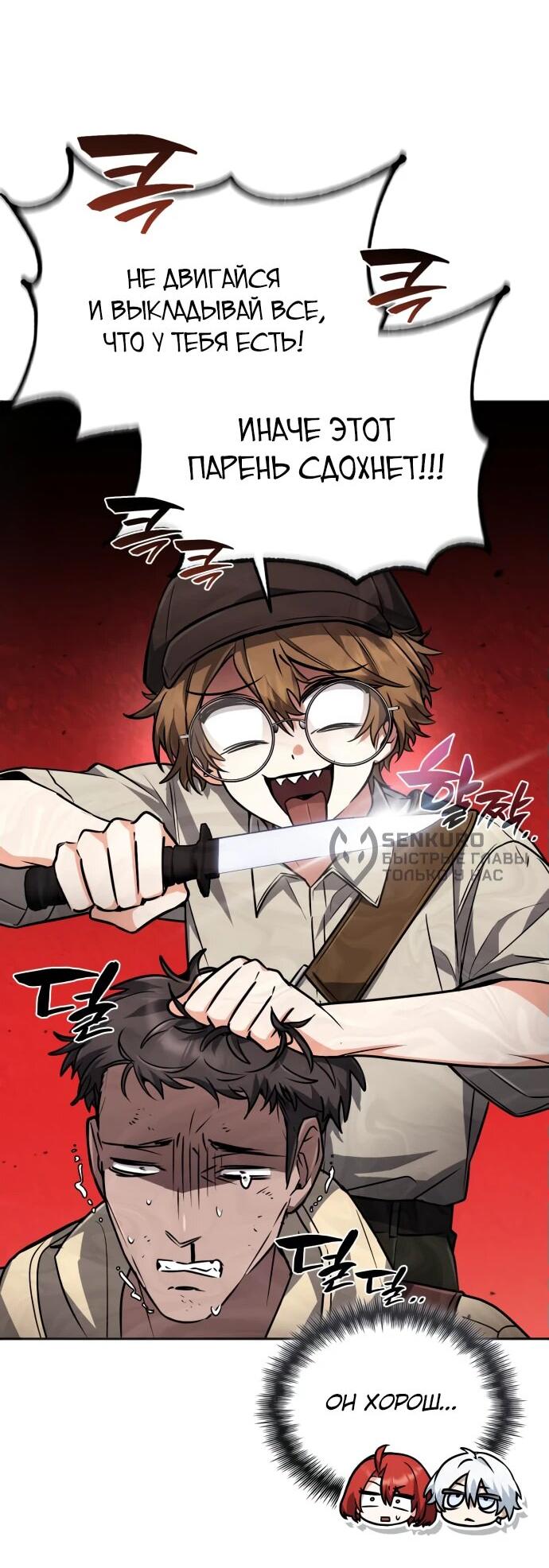 Манга Гениальный призматический маг - Глава 46 Страница 6