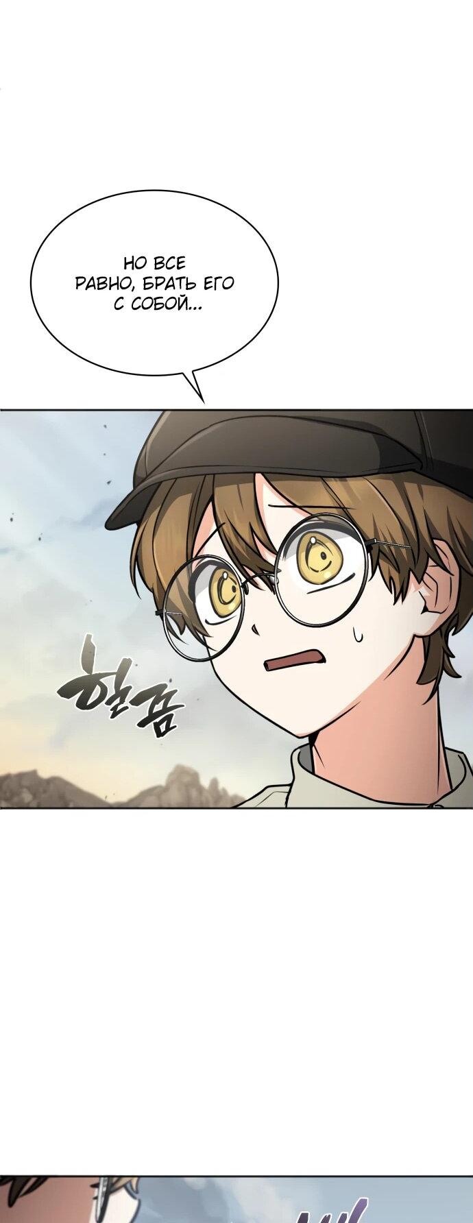 Манга Гениальный призматический маг - Глава 46 Страница 60