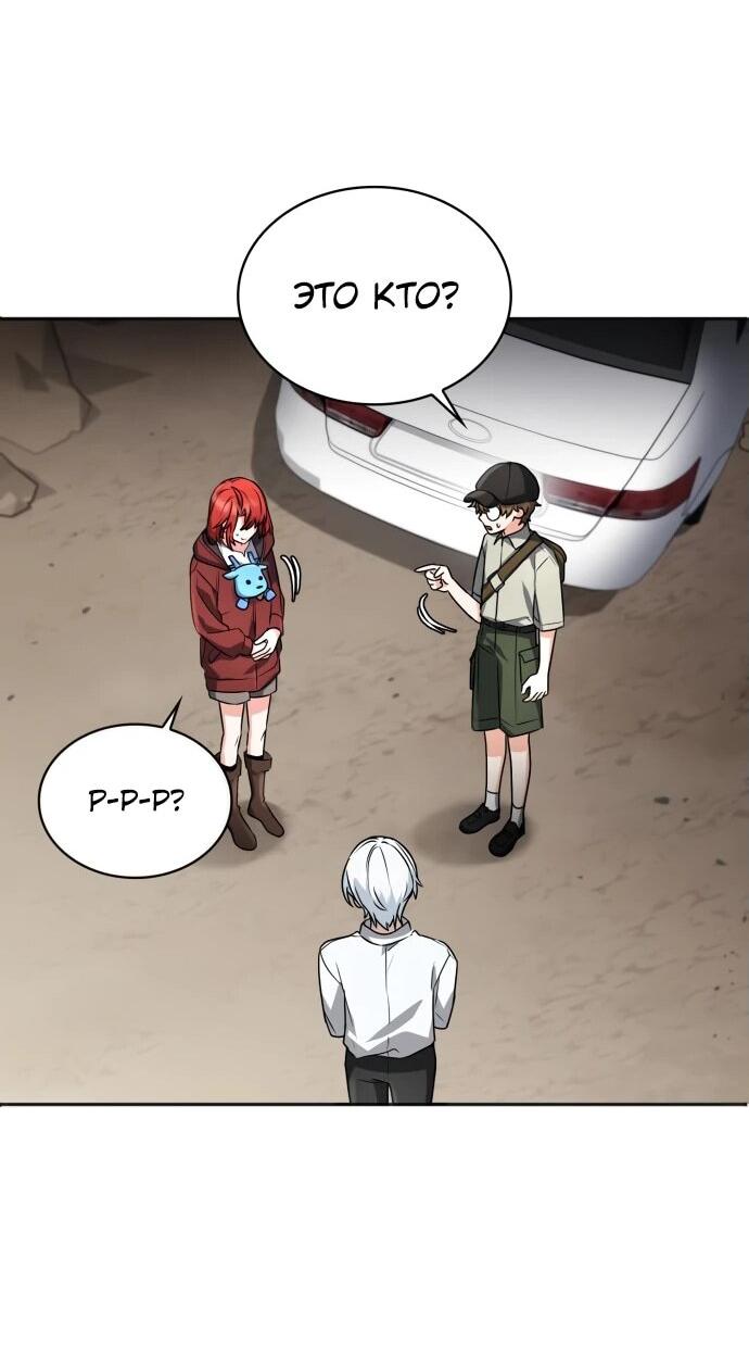 Манга Гениальный призматический маг - Глава 46 Страница 53