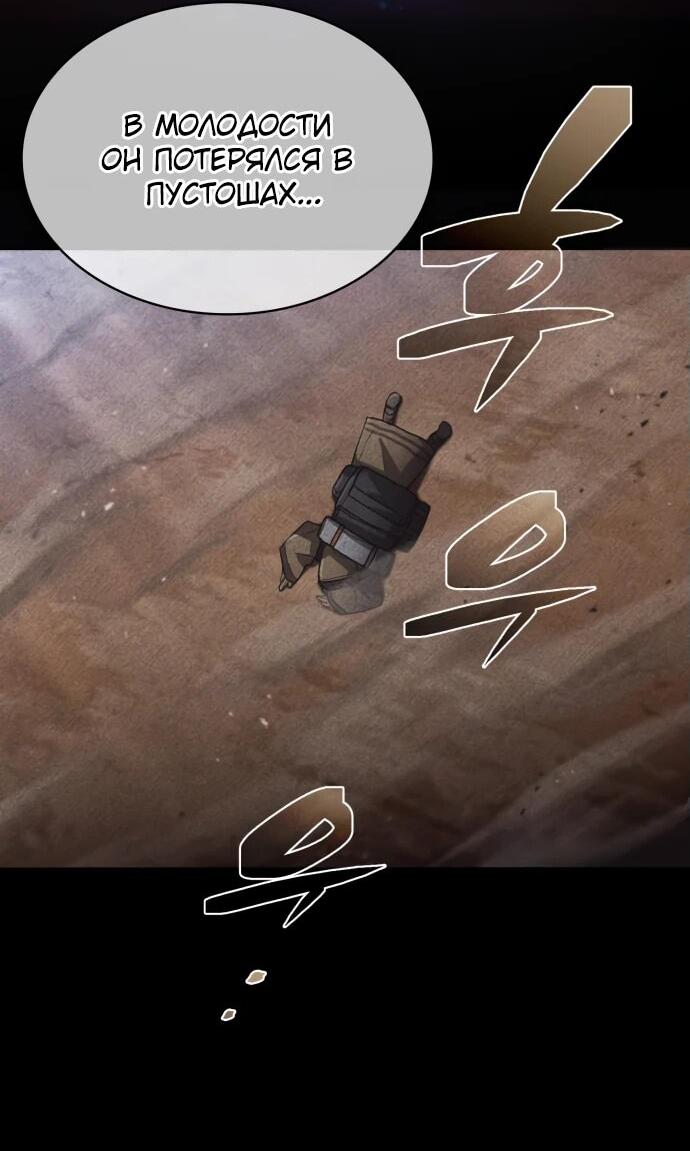 Манга Гениальный призматический маг - Глава 46 Страница 25