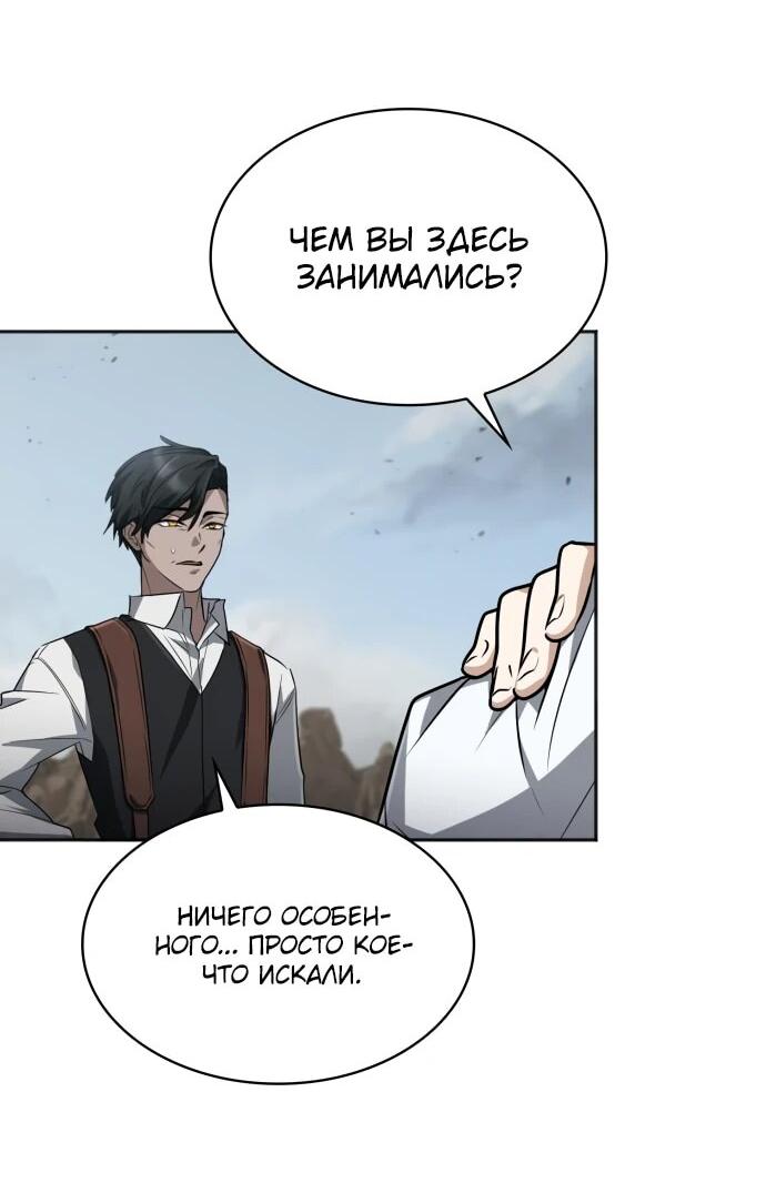 Манга Гениальный призматический маг - Глава 46 Страница 20