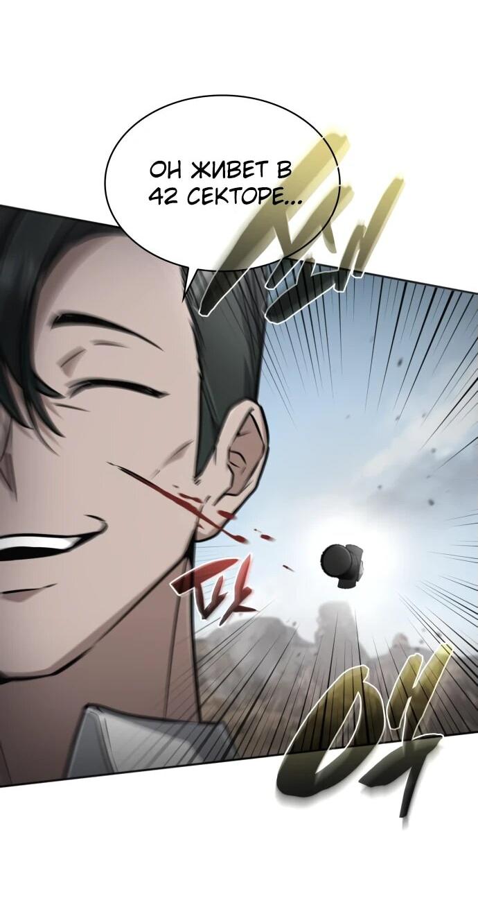 Манга Гениальный призматический маг - Глава 46 Страница 33