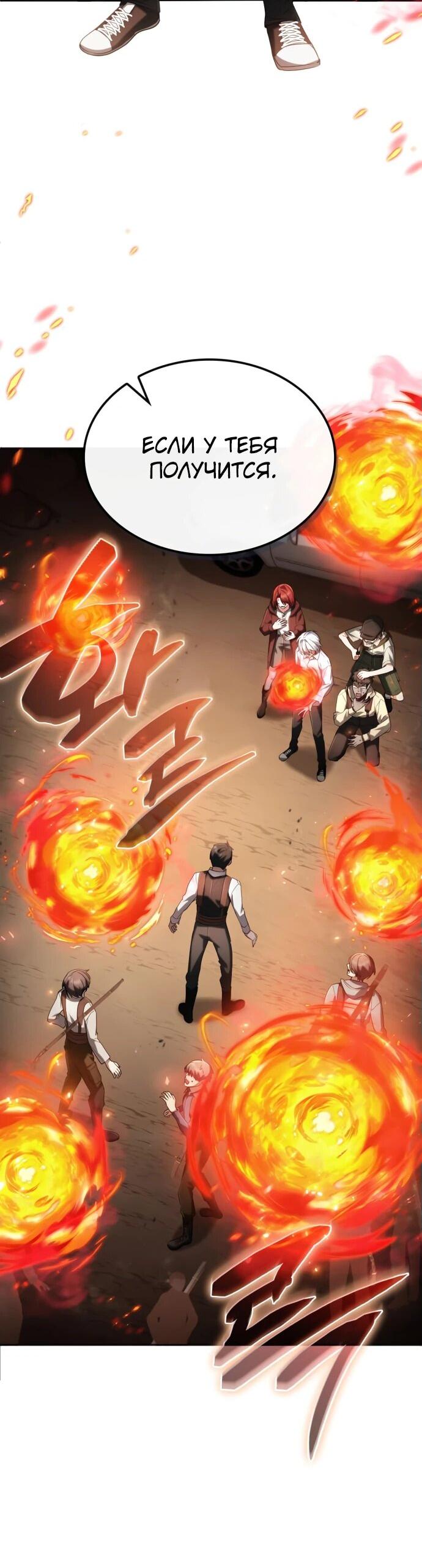 Манга Гениальный призматический маг - Глава 46 Страница 16