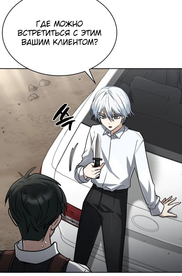 Манга Гениальный призматический маг - Глава 46 Страница 30