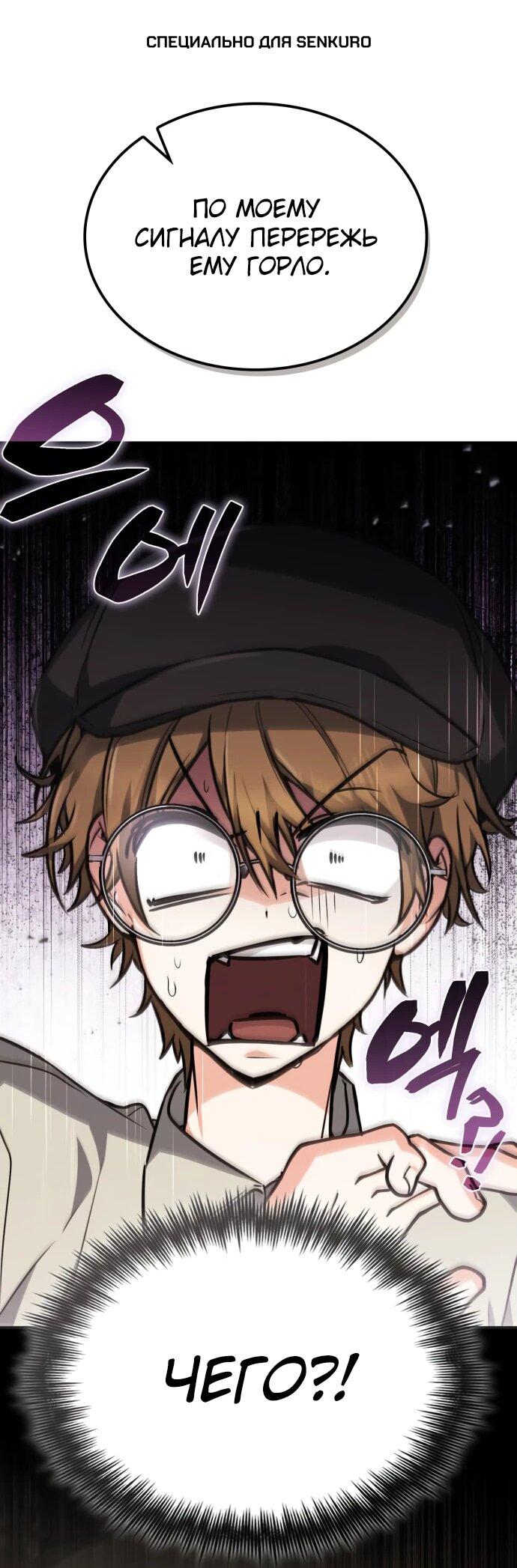 Манга Гениальный призматический маг - Глава 46 Страница 1