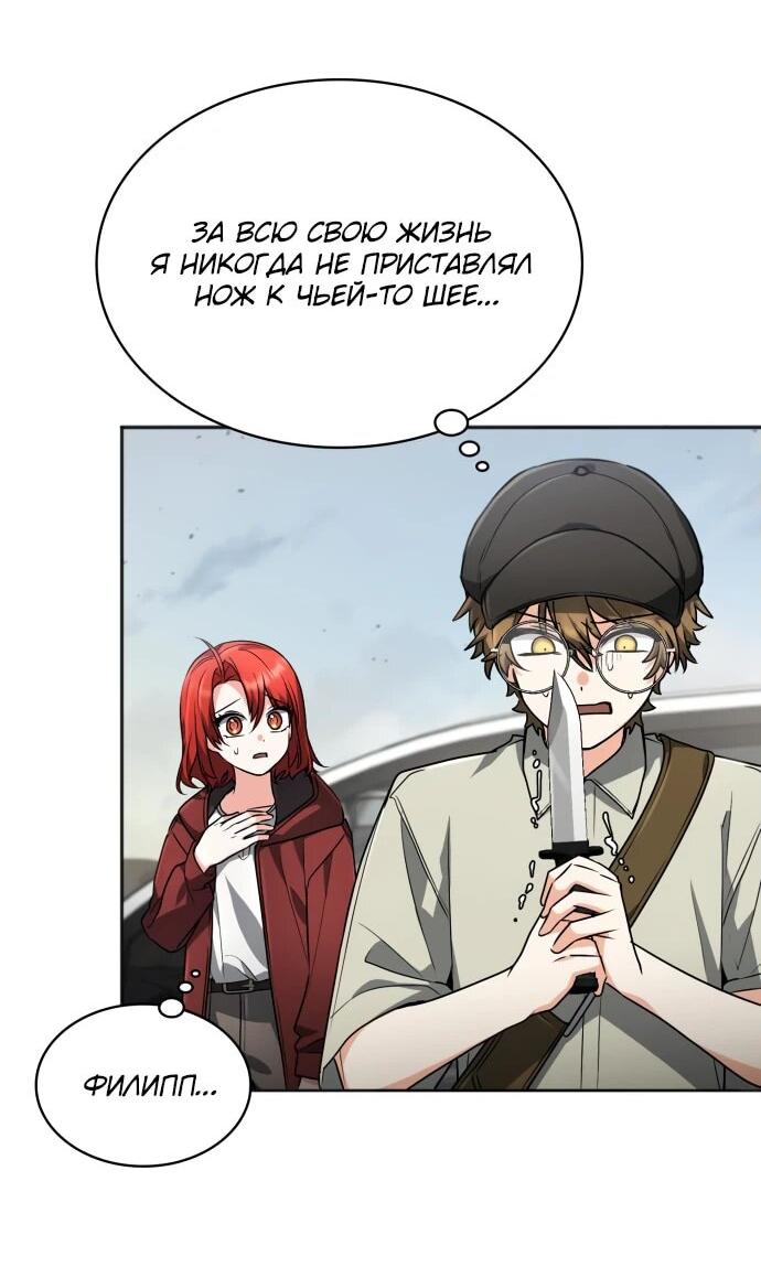 Манга Гениальный призматический маг - Глава 46 Страница 4