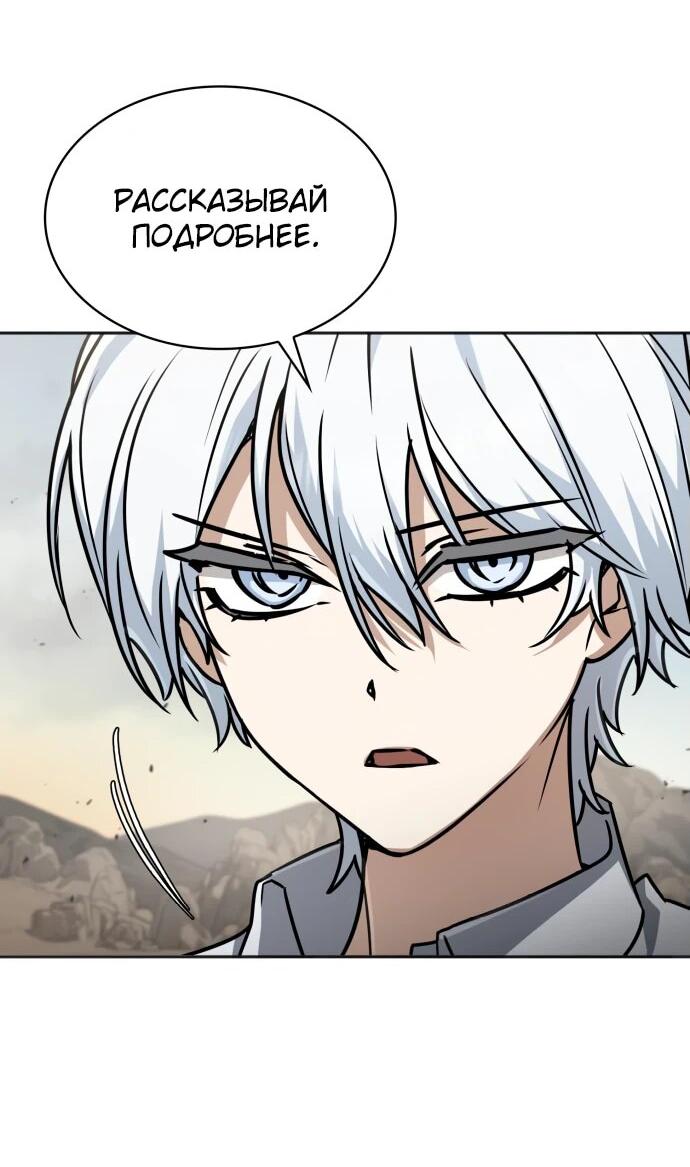 Манга Гениальный призматический маг - Глава 46 Страница 22