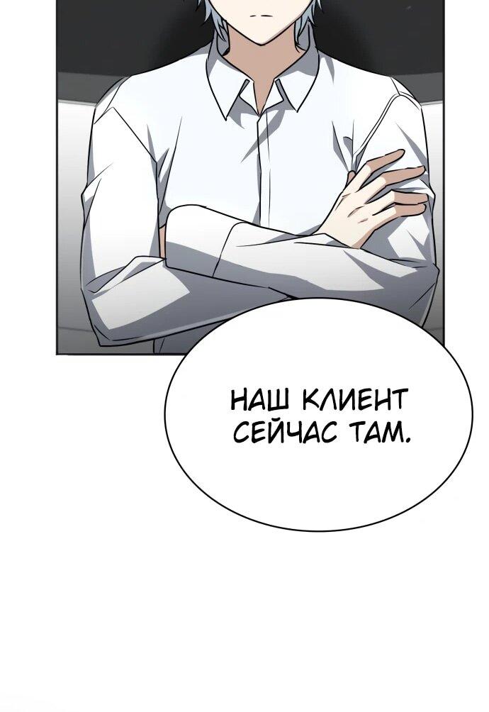 Манга Гениальный призматический маг - Глава 46 Страница 37