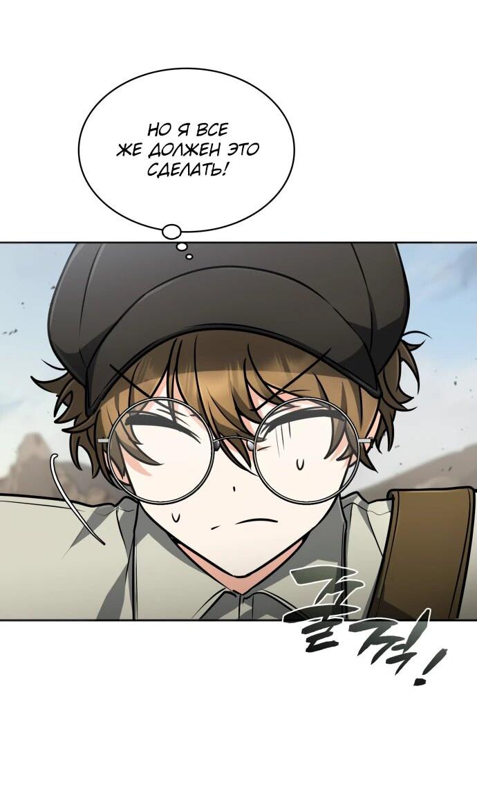 Манга Гениальный призматический маг - Глава 46 Страница 5