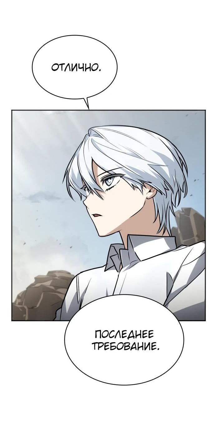 Манга Гениальный призматический маг - Глава 46 Страница 41