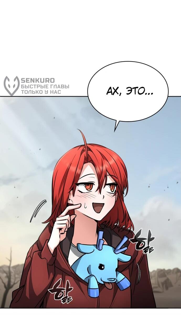 Манга Гениальный призматический маг - Глава 46 Страница 54