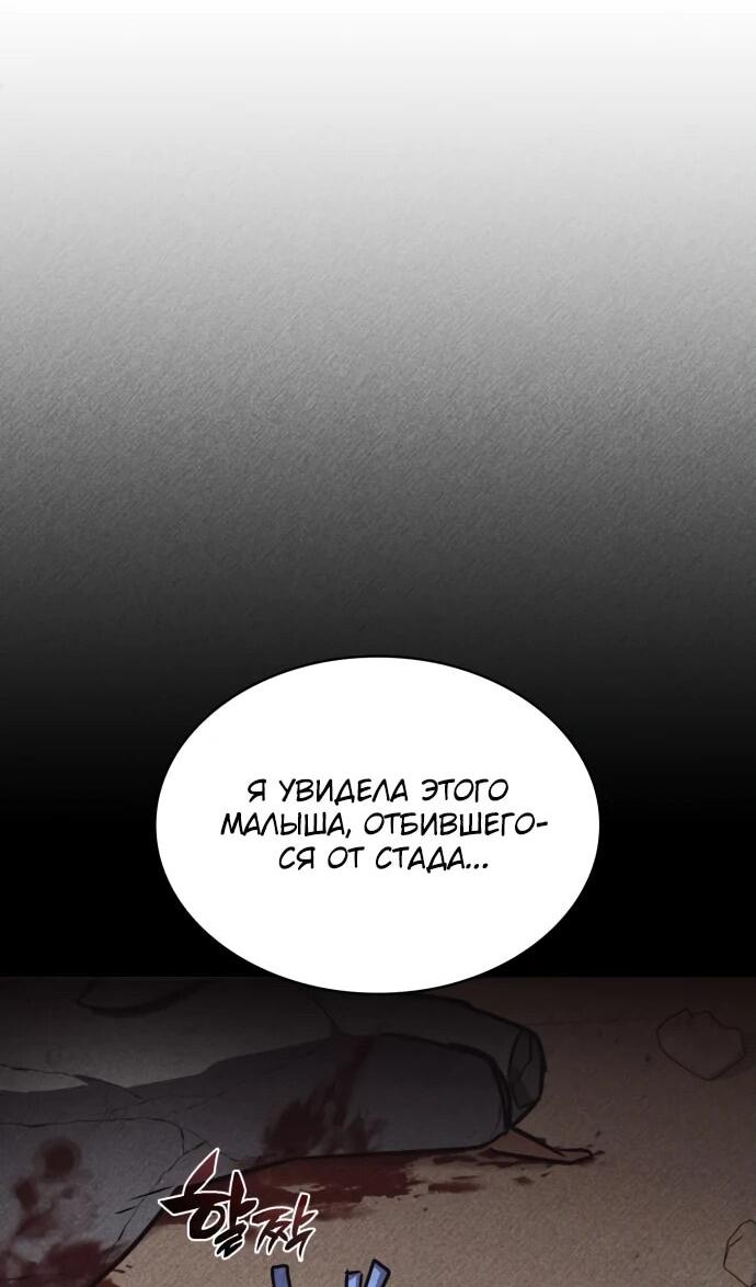 Манга Гениальный призматический маг - Глава 46 Страница 55