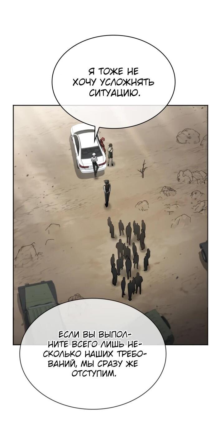 Манга Гениальный призматический маг - Глава 46 Страница 19