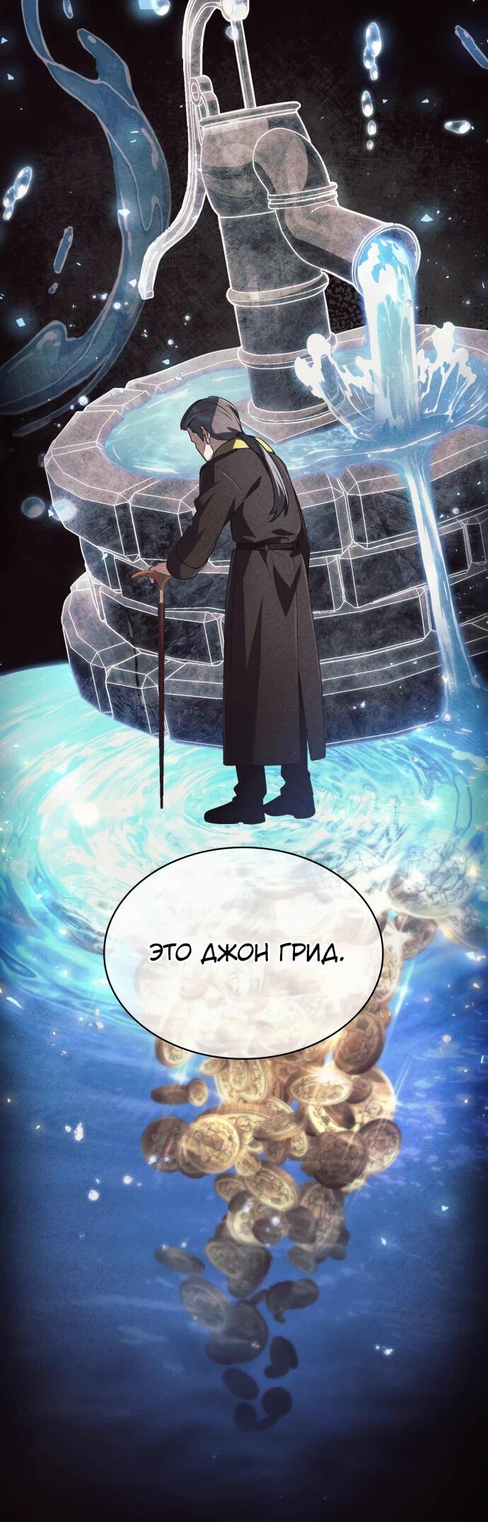 Манга Гениальный призматический маг - Глава 46 Страница 24