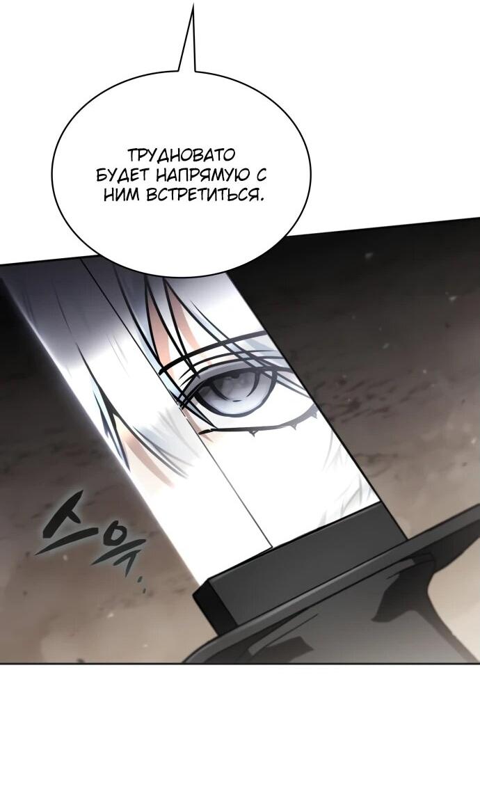 Манга Гениальный призматический маг - Глава 46 Страница 32