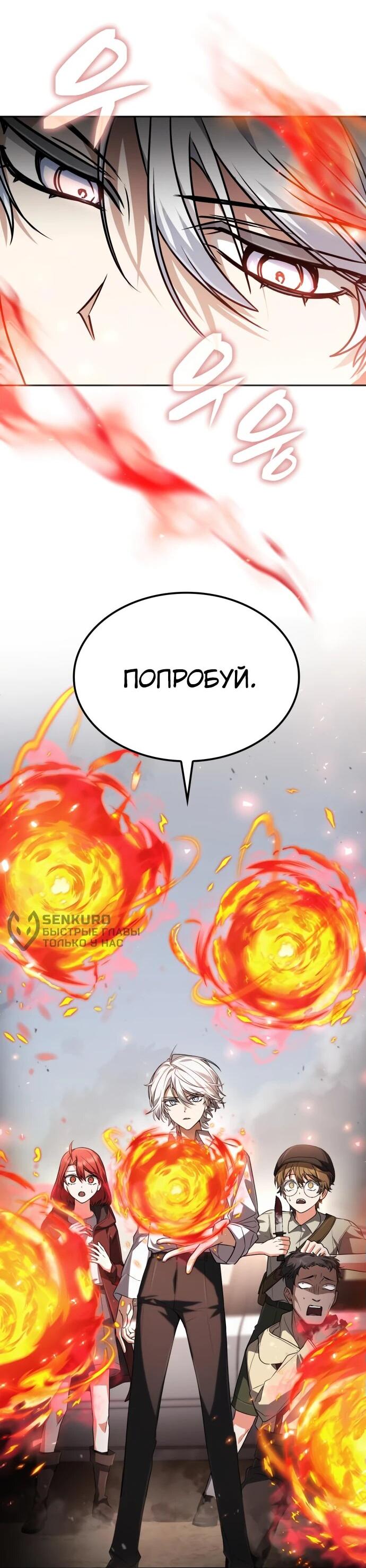 Манга Гениальный призматический маг - Глава 46 Страница 15