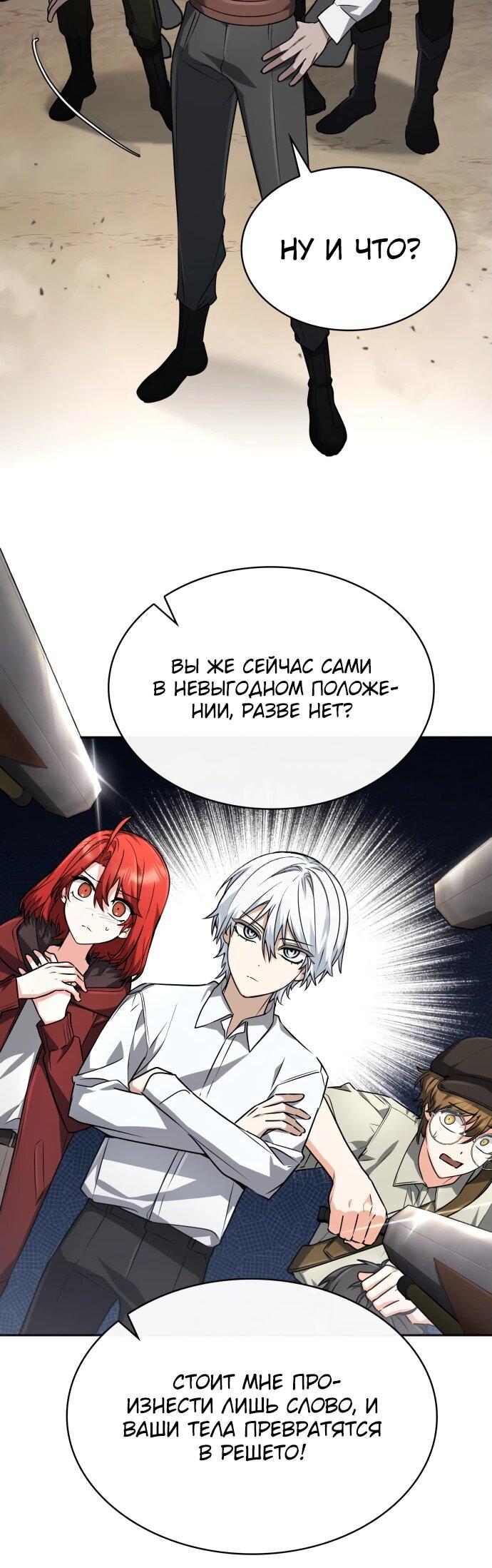 Манга Гениальный призматический маг - Глава 46 Страница 14