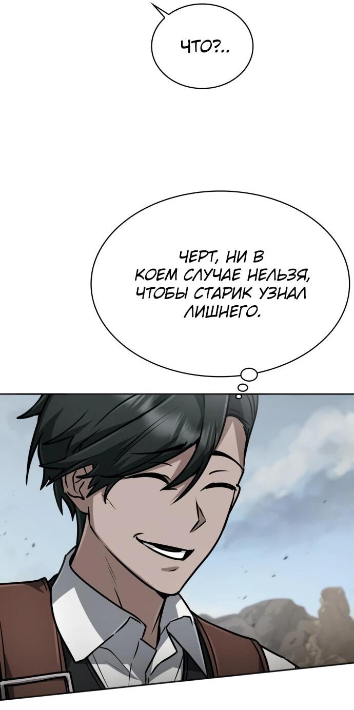 Манга Гениальный призматический маг - Глава 46 Страница 31